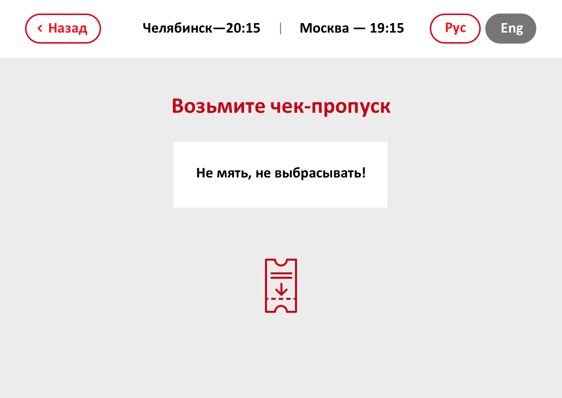 Макет страницы входа